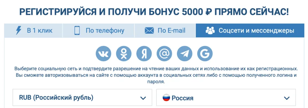 Регистрация через соц. сети